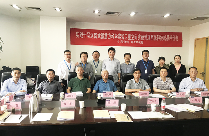 实践十号返回式微重力科学实验卫星空间实验管理系统 anli.jpg